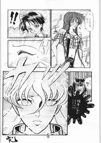 (C46) [Tororoimo (Various)] Tororoimo Vol. 19 (Various)