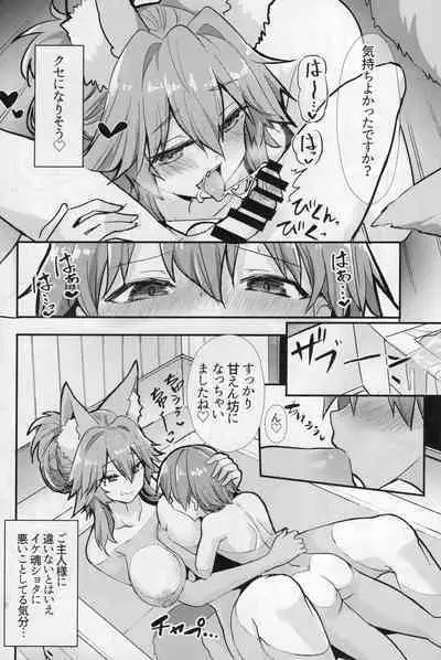 (C99) [Yamitsuki Honpo (Wise Speak)] Ryousai Oneshota Tamamo-chan (Fate/EXTRA)