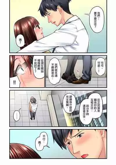 不起眼女孩其實意外地色氣滿滿 1-19話