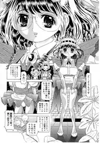 [Kakinomoto Utamaro] Child Tenshi La Rirukuru