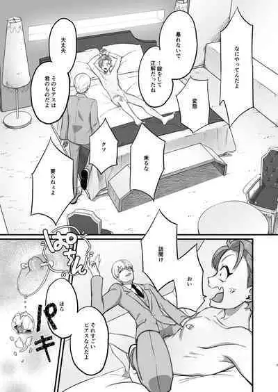 [海藻汁(プリプリのこんぶ)] 窃盗青年報復調教