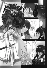 [MISS BLACK] Feuerig