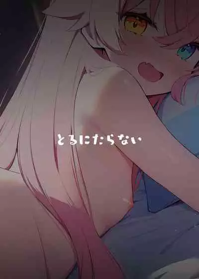 Hoshino Arika | 星之所在