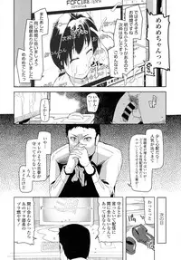 COMIC Tenma 2016-05