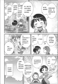 [Ogu] Shion-chan to Nini-kun 2 (Niji "Lo" 3-nensei) [Chinese] [沒有漢化] [Digital]