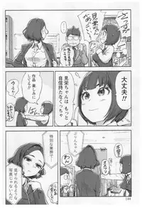 [Xiaowoo] Onna Shunin - Kishi Mieko 1
