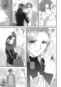 Web Manga Bangaichi Vol. 16