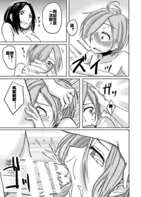 [Anegaoka Sanchoume (Okyuuri)] Kaeriuchi [Chinese] [沒有漢化] [Digital]