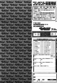 COMIC Penguin Club 2007-07