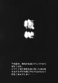 [GPX (Aizawa Tetora)] Shoushin (ToHeart2)