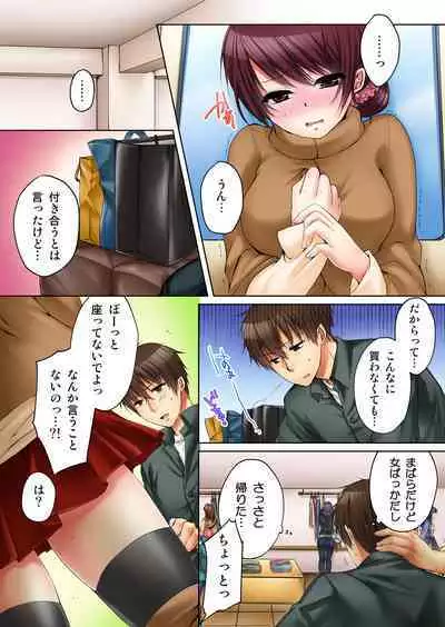 [Kouno Aya] Aneki (Deisuichuu) to... H Shichaimashita.