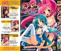 [Anthology] Cure Bitch HC Heartcatch