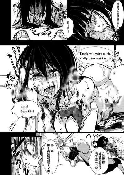 [Goshujinsama no Omochabako (hal)] F ~Ohanabatake no Matsuro~ [Chinese] [不咕鸟汉化组] [Digital]