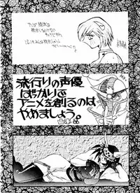 (C49) [Toluene Ittokan] Ketsu! Megaton G (Gundam Wing, Darkstalkers)