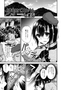 Koushoku Shounen Vol. 06 [Digital]