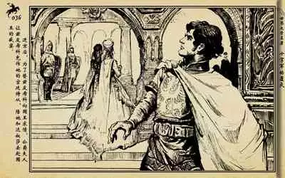 十字军的覆灭 黄云松 张昌洵绘 岭南美术出版社 上+下