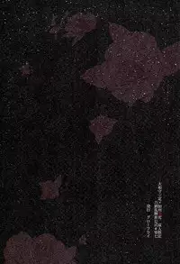 (C89) [glowfly (JULLY)] Shibari Botan to Doku Tsubaki (Touken Ranbu)