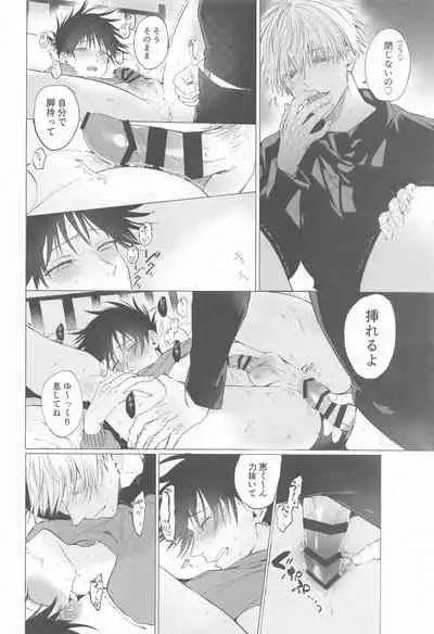 5月24日深夜二時