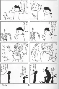 [PSYCODELICIOUS] Dynamite Samy 1 (Pretty Sammy)