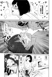 [Higashiyama Show] Implicity [Chinese] [篆儀通文書坊漢化]