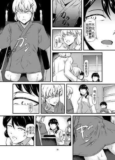 Daruma Shoujo no Kaerimichi | 截肢少女之归家路