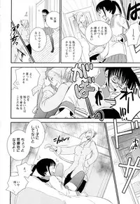 [Anthology] Aya Yuri Vol. 2