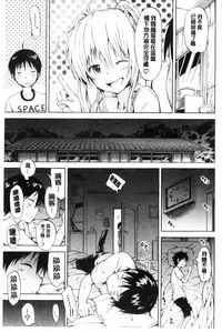 [Akatsuki Myuuto] Natsumitsu x Harem [Chinese]