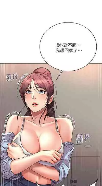 [週三] [北鼻 & 逃兵] 超市的漂亮姐姐 1-47 官方中文（連載中）