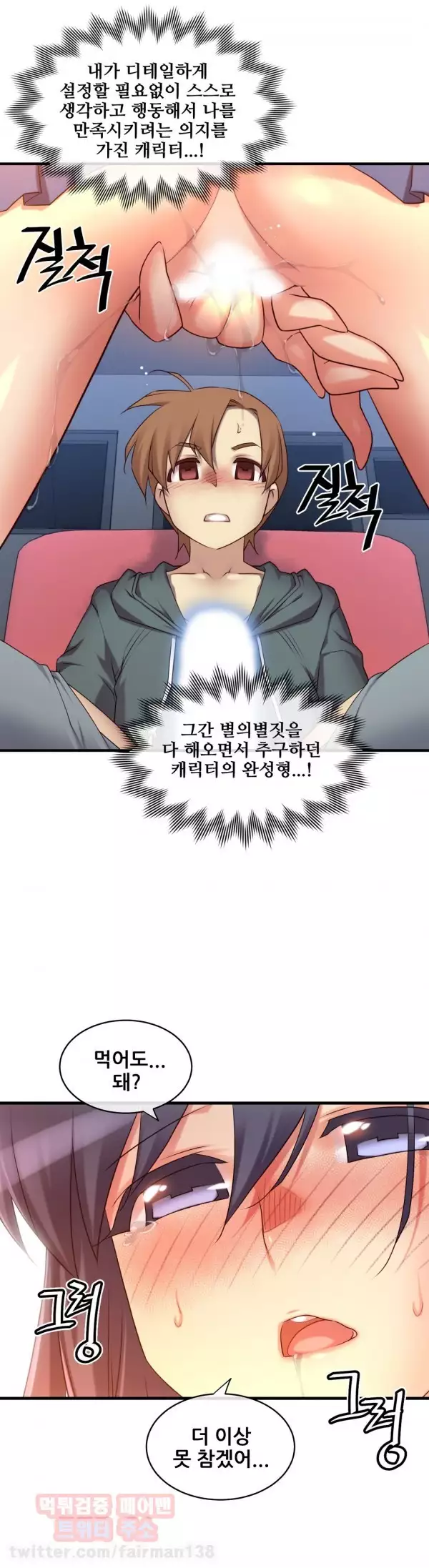 Master in My Dreams Ch.90-118