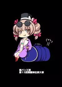 [Dokupan Koubou (Doku Corne)] Binboubukuro (Touhou Project) [Digital]