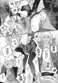 (HaruCC19) [Nonsense (em)] Alternative Gray (Fate/stay night, Fate/hollow ataraxia) [Chinese]