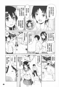 [Chiba Tetsutarou] Tricolor Highschool | 三種色彩的女高中生 [Chinese]