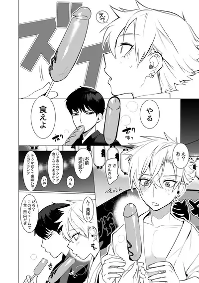 Yankee Ketsuman Ganbori Rape