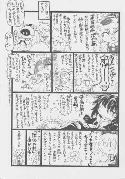 [Nigawarai Yashiki] Doukashiteruze! (Touhou Project)