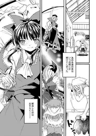 白玉サクラガサネ/サナギ