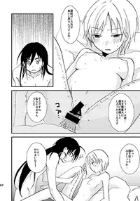 夏コミ新刊 1 + 2