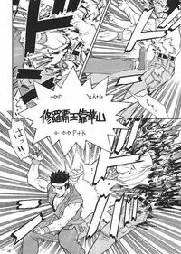 (C57) [From Japan (Aki Kyouma)] Fighters Giga Comics Round 1 (Various)
