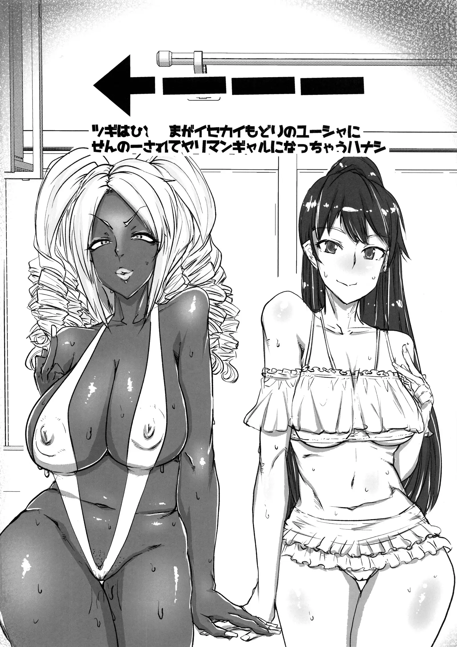 Kuroteki!! Before After