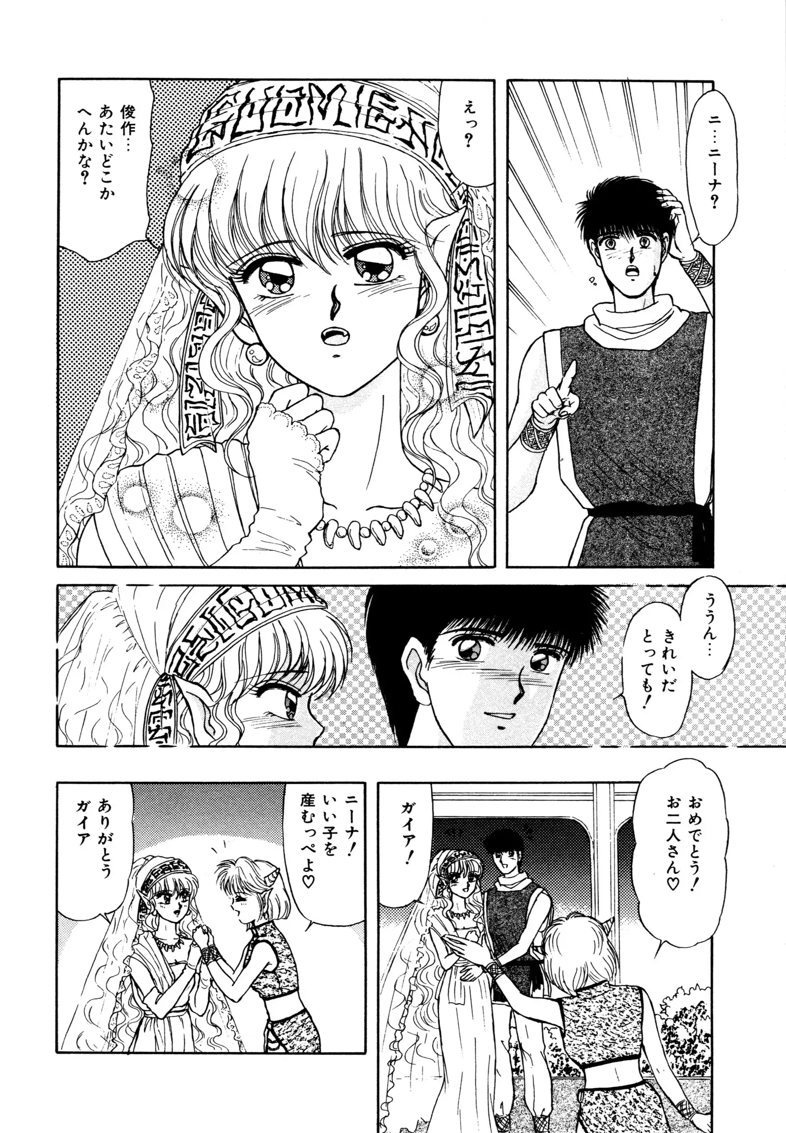 お邪魔なプリンセス