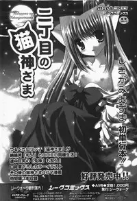 Gekkan COMIC MOOG 2007-12 Vol.034