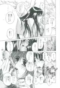 [Narita Kyousha] Bietsu no Toiki