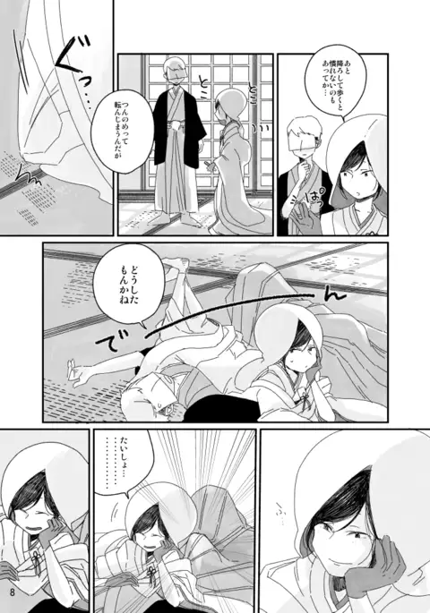 【web再録】さにやげR１８本