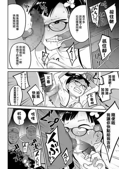 Iranai Cheer Girl
