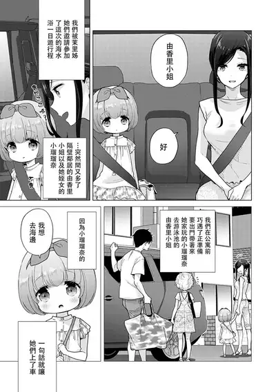 Noraneko Shoujo to no Kurashikata | 與野貓少女一起生活的方法 Ch. 22-36
