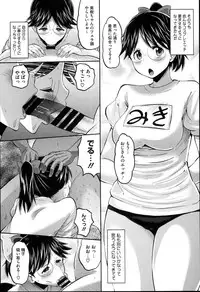 [Norakuro Nero] Idol Lover