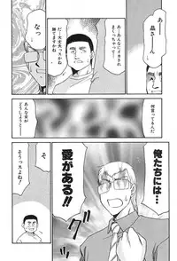 [Hajime Taira] Change! 2