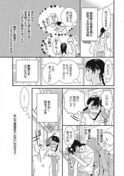 Manekiirete wa Ikemasen 1-10