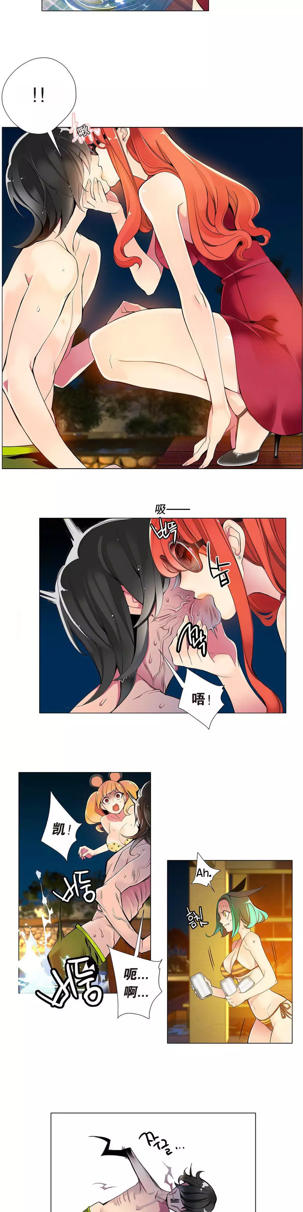 Lilith`s Cord | 莉莉丝的脐带 Ch.1-35