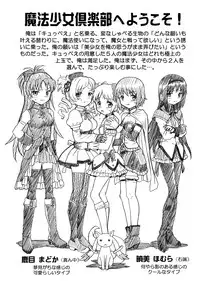 [Rat Tail (Irie Yamazaki)] "Mado★Magi" Anal & Scatolo Sakuhinshuu (Puella Magi Madoka Magica) [Digital]