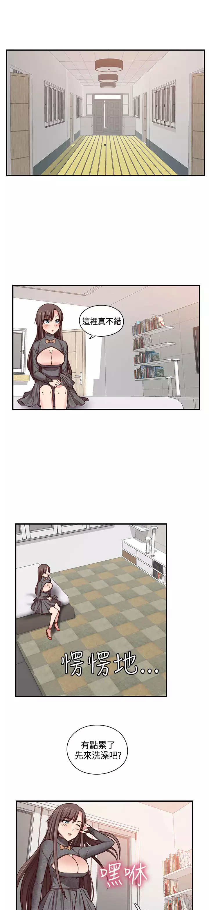 H-Campus H校园<第2季> ch.41-46